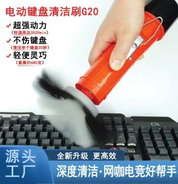 Multi-Function Electric Mechanical Keyboard Gap Cleaning Brush – Ultimate Tool for Dust Removal in Internet Cafes and Gaming Stations