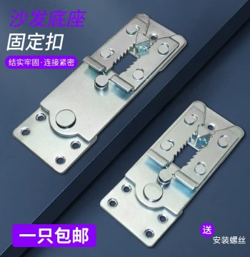 Sofa Connection Fixing Buckle Furniture Base Assembly Hanger Snap Connector Lock, Sofa Anti-Displacement Fixer