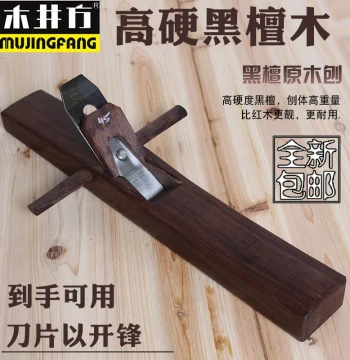 Mujingfang Ebony Woodworking Plane Hand Push Planer DIY Woodworking Tool