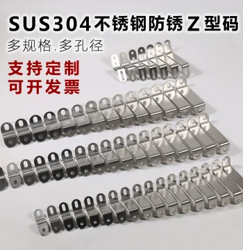 304 Stainless Steel Z-Shape Angle Bracket Adjustable Thickened Fixing Piece 90-Degree Right Angle Connector for Doors and Windows