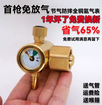 PROSGONA Argon Gas Regulator, Gas-Saving King, Energy-Efficient, Drop-Resistant TIG Welding Pressure Reducing Valve, Pure Copper