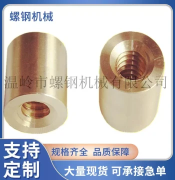 High-Wear-Resistant Trapezoidal Thread Copper Nut with Self-Lubricating Oil-Impregnated Bearing and Composite Copper Bushing