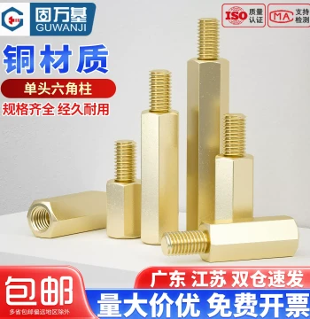 Brass Standoff M3 Hex Brass Standoff Chassis Screw Single-Through Nut Column Motherboard Support Spacer Single-Head Stud M4