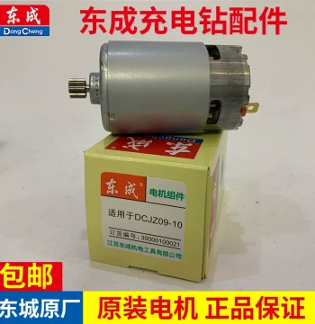 Dongcheng Cordless Drill DCJZ09-10/10-10/18-10/1201 Motor 12V 14.4V Original Motor Accessories