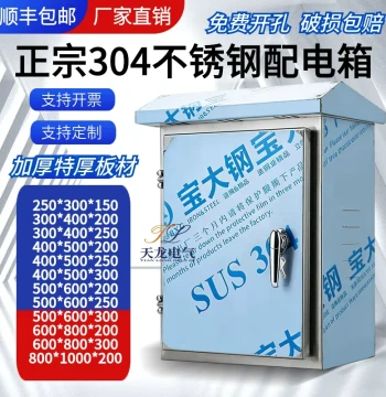 304 Stainless Steel Distribution Box for Outdoor Engineering, Customizable Thickened Control Cabinet, Waterproof Outdoor Power Enclosure