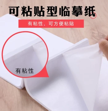 Self-Adhesive Tracing Paper for Calligraphy Practice: 16K Copy Paper for Students Using Fountain Pens, Sketching, and Drafting
