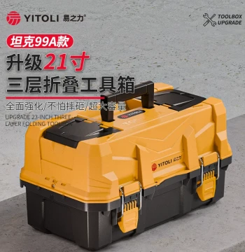 Yi Zhili S2 Three-Layer Folding Tool Box - Industrial Extra-Large Capacity Storage Organizer for Electricians