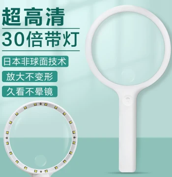 Japanese Ultra-Light 30x LED Aspherical Magnifier HD High Power Elderly Reading Children Students Handheld Extra Large Magnifying Glass 1000 Rechargeable Optical Magnifier