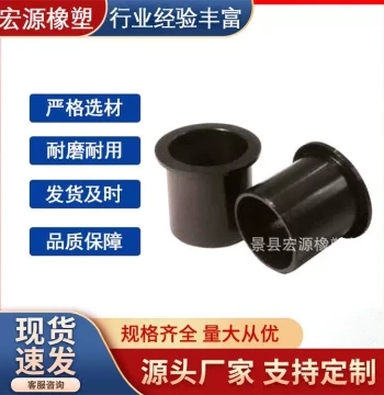 Nylon Shaft Bushing, Oil-Impregnated Plastic Sleeve, Multi-Size Wear-Resistant Machined Nylon Parts