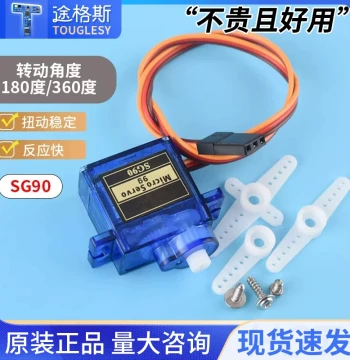 SG90 9G Classic Servo 180/360 Degree Digital Servo Gimbal RC Airplane Motor Fixed-Wing Model