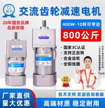 Taili Gear Reduction Motor 220V Single-Phase Adjustable Variable Speed Small Integrated AC 380V Micro Speed Control Motor