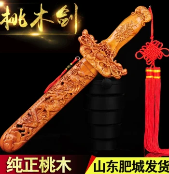 Authentic Feicheng Pure Peach Wood Sword, Carved Taoist Sword, Pendant Accessory for Infants and Children, Treasure Sword Ornament for Living Room and Bedroom Display