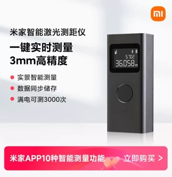 Xiaomi Mijia Smart Laser Distance Meter - Handheld Electronic Infrared Measuring Tool with High Precision for Room Measurement