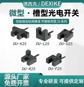 DU Micro U-Slot Photoelectric Switch Sensor Infrared Module PM-K/L/U/F/R25P Limit Light Eye