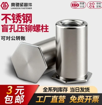 Blind Hole Stainless Steel Press Rivet Stud 304 BSOS-3.5 M3 1 2 3 4 5 6 7 8 9 0.5 Nut Sleeve Liangchi Base Hole 5.4