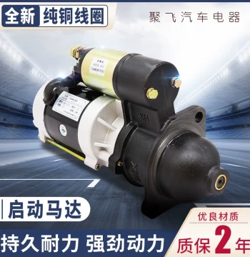 Starter Motor Compatible with Changchai Agricultural Vehicles Reduction Type Tricycle Tractor Forklift Diesel Engine 1315C 158D Motor