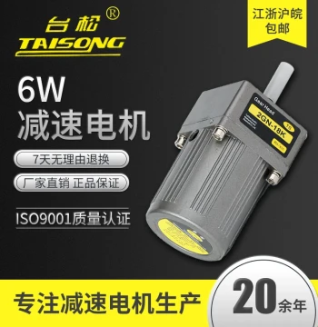 Taisong 220V/380V 6W Micro AC Asynchronous Gear Speed Control Motor, Fixed Speed Reducer, Reversible Control Motor