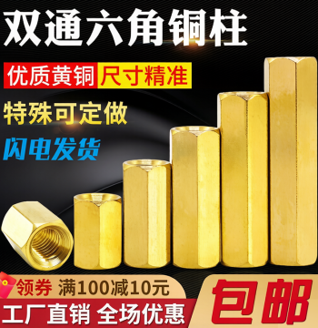 Double-Ended Hex Brass Standoff M2 M2.5 M3 M4 M5 M6 Brass Nut Column Support for Circuit Boards, Isolation Spacer, Chassis Brass Stud