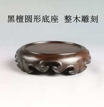 Solid Wood Round Base for Vases, Bonsai, Teapots, Strange Stones, Zisha Pots, Porcelain, Antiques, and Buddha Statues