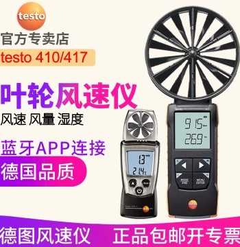 Testo testo410-1/410-2/417 Vane Anemometer Wind Speed Meter Industrial Handheld High Precision