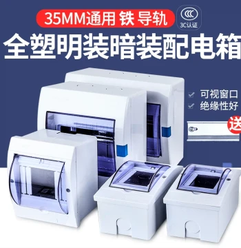 Surface-Mount Circuit Distribution Box Household Waterproof Power Box Plastic Concealed Electrical Box Air Switch Enclosure Control Cabinet