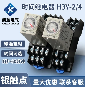 Time Relay H3Y-2/4 Power-On Delay AC220V Silver Contact Mini Adjustable Controller DC24V 12V