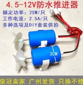 Remote Control DIY Toy Aircraft Carrier Ship Model, Waterproof Motor Upgrade Kit, Underwater Propeller