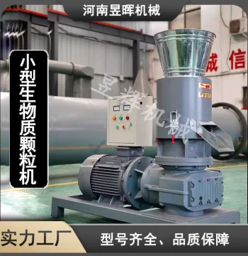 Biomass Pellet Production Equipment Heating Pellet Fuel Pelletizer Machine Biomass Fuel Granulator