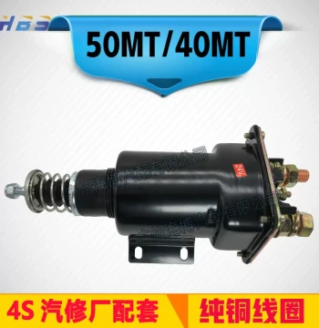 Compatible with Cummins 50MT/40MT, K19/QD2851/QD Imported Steyr 24V Starter Motor Magnetic Switch Kit