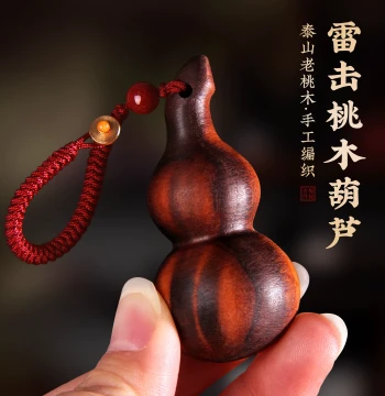 Thunder-Struck Peach Wood Peace Gourd Charm with Fu Lu Symbols for Car Keys, Phone Straps, Bags, and Personal Wear
