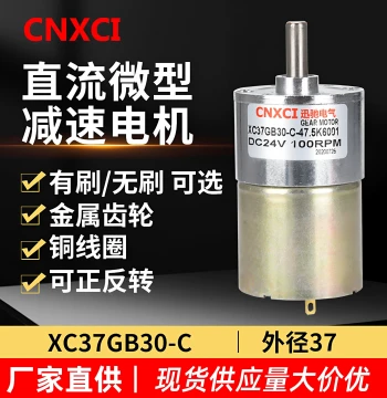 DC Gear Motor 24V 12V, Micro Miniature Motor, Brushed/Brushless Speed Control, Low Speed Reversible Electric Gear Motor