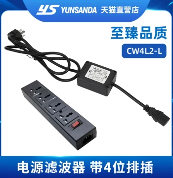 YUNSANDA Power Line Filter Socket 220V - Audiophile Anti-Interference Audio Purification Filter 10A
