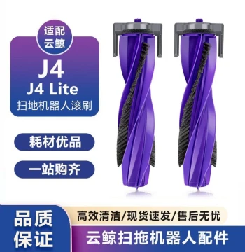 Replacement Roller Brush, Main Brush Cover, Zero-Tangle System, and Cleaning Solution for Narwal J4/J4 Lite/Xiaoyao 001 Robot Vacuums