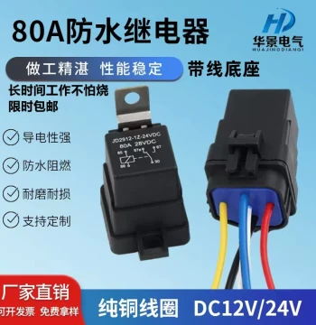 80A Waterproof Integrated Automotive Relay 4-Pin 5-Pin Modified AC Headlight 12V 24V with Wire Socket Relay 40