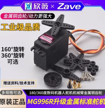 MG996R Metal Standard Servo 180/360 Degree Digital Robot Servo with Metal Copper Gears for Robotic Arms