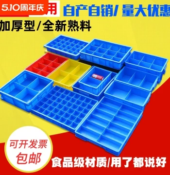Thickened Compartmentalized Storage Box with Multiple Divisions for Screws, Hardware Tools, Parts Sorting, and Shelf Organization