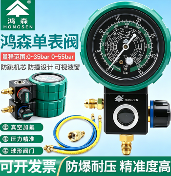 Authentic Hongsen M480 Pressure Gauge R22 R410a AC Refrigerant Charging Gauge Refrigerant Single Gauge Valve Ball Valve Liquid Charging Gauge