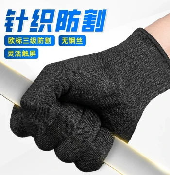 Dragon Scale Armor Knitted Cut-Resistant Gloves Wire-Free Three-Finger Touchscreen Thin Breathable Labor Protection Wear-Resistant Cut-Resistant Gloves