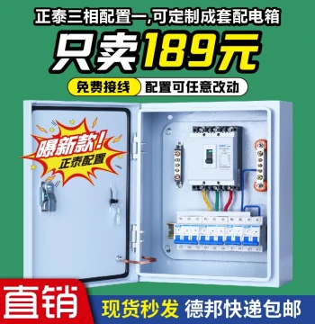 CHINT Distribution Box Assembly Custom 380V Complete Circuit Breaker Box Surface-Mounted Custom Assembled Three-Phase Electrical Control Box Finished Product