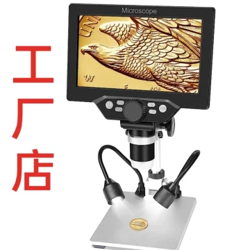 Free Shipping Industrial Digital Microscope 7-inch G1200x Magnification for Textiles Circuit Board Soldering Antiques Watch Repair Jianzhan Agarwood