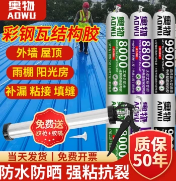 Color Steel Roof Leak Repair Sealant - Waterproof Structural Adhesive for Iron Sheet Houses, Sunshade Nail Hole Sealing, and UV Protection