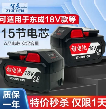 Zhichen Compatible with Dongcheng 18V Lithium Battery, Universal for Angle Grinders, Chainsaws, Electric Wrenches, Drills, and Hammer Drills