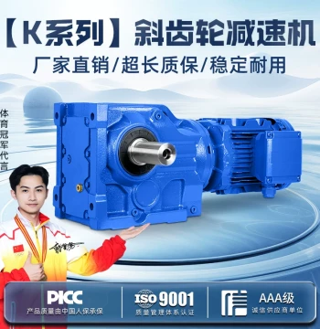 Hardened Helical Gear Reducer K/KA/KAF 47 57 67 77 87 97 107 127 Gearbox