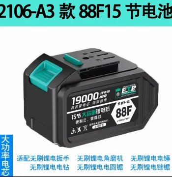 Compatible with 2106 Electric Wrench Model A3 Socket Lithium Battery 88F-298F Electric Hammer Saw Universal Rechargeable Jiuyida