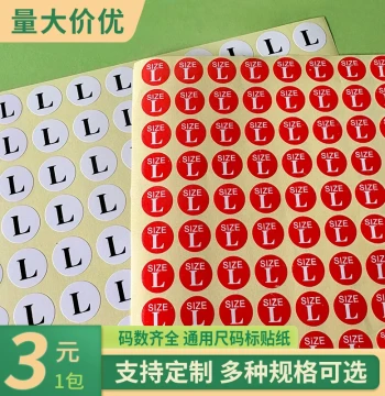 Clothing Size Label Stickers - Custom Round Adhesive Number Tags for XS to 6XL Garment Sizing