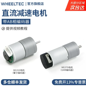 Lunqu Tech MG310 DC Gear Motor with AB Phase High-Precision GMR Hall Encoder MG370 Motor