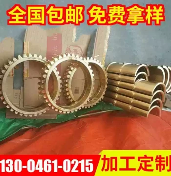 Supply Punch Press Copper Bushing and Copper Bearing, Precision Wear-Resistant Copper Bearing, Motor Bushing, Copper Liner, Oil-Impregnated Copper Bushing