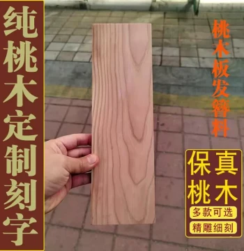 Natural Peach Wood Boards for Hanging Ornaments: Solid Wood Panels for Custom Engraving and Plaques
