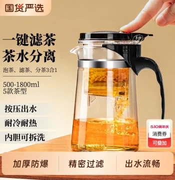 High-Temperature Resistant YiPiao Cup Teapot Brewing Cup Household Tea Set Tea-Water Separation 2025 New Glass Tea Cup