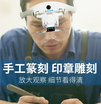 Magnifying Glass for Seal Carving: HD Lens for Senior Reading and Cross-Stitch, Rechargeable Lighted Portable Head-Mounted Magnifier